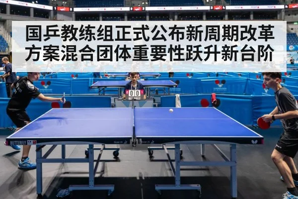 table tennis team