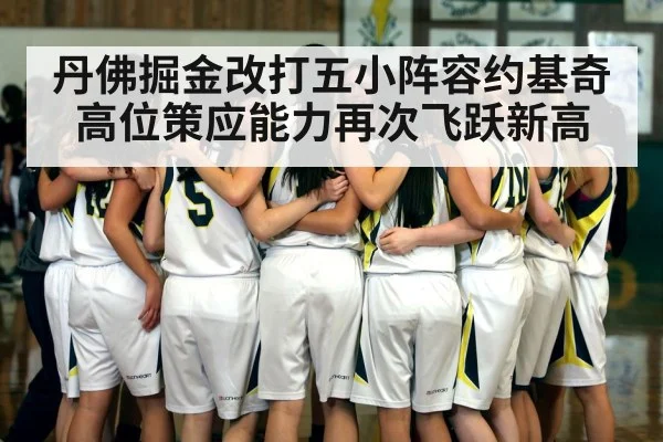 basketball team huddle