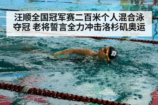 swimmer training pool