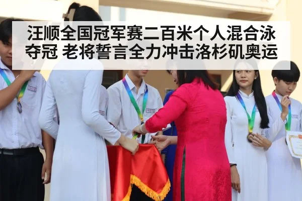 swimming medal ceremony